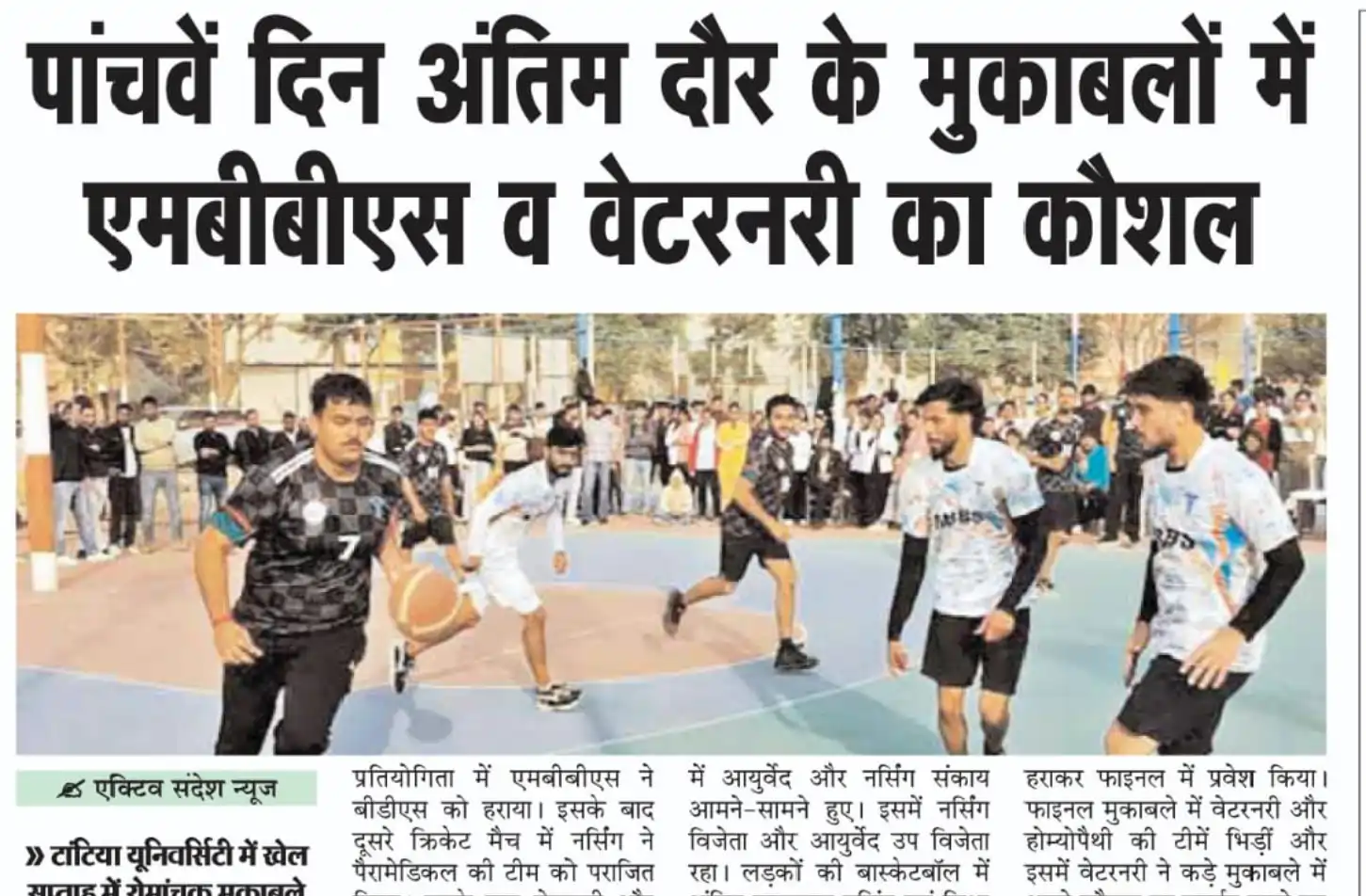  Ganganagar Aur Desh