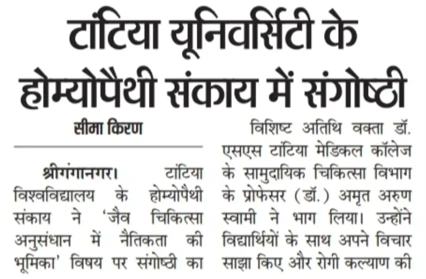  Dainik Seema Kiran
