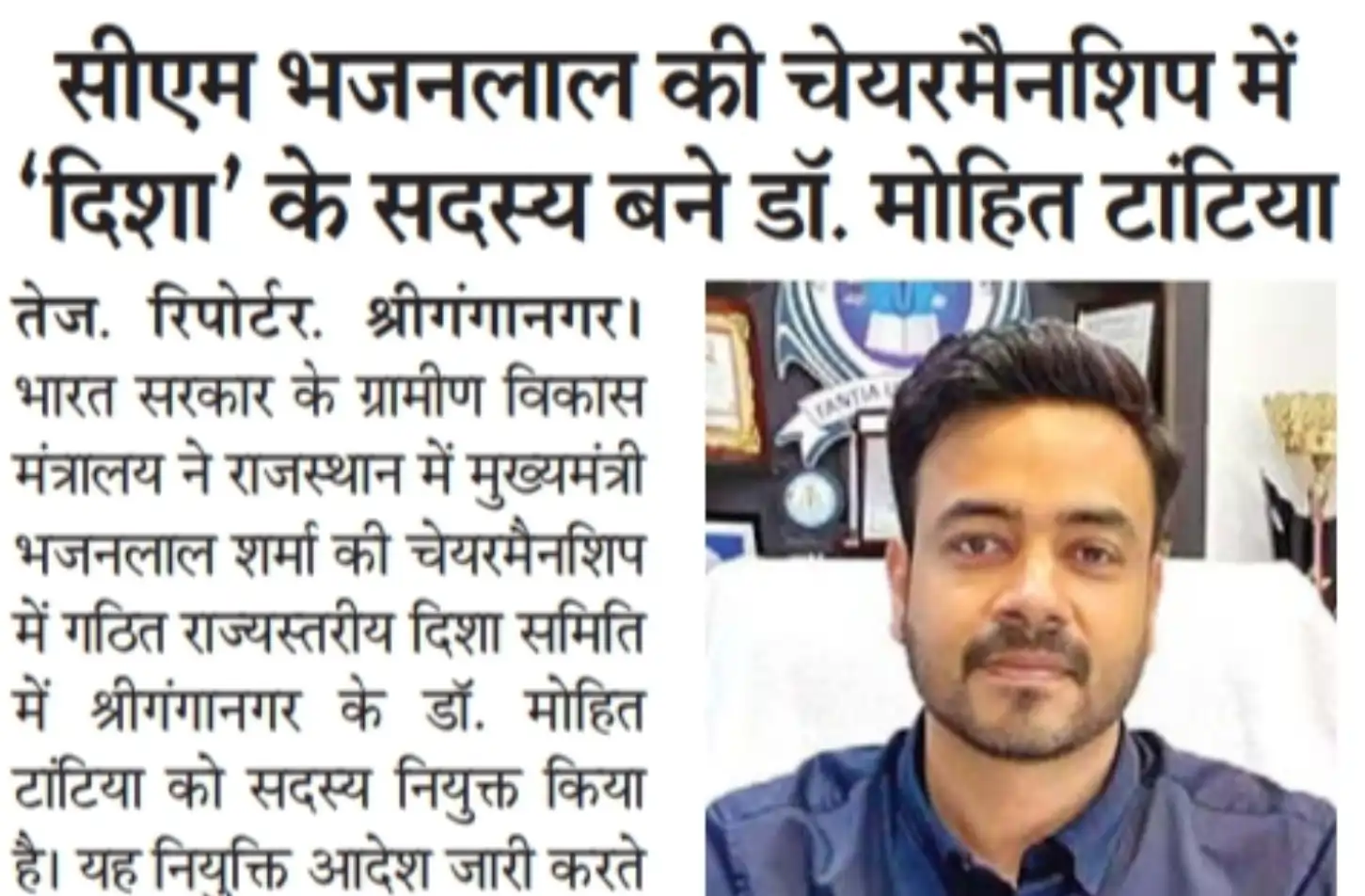  Dainik Tej