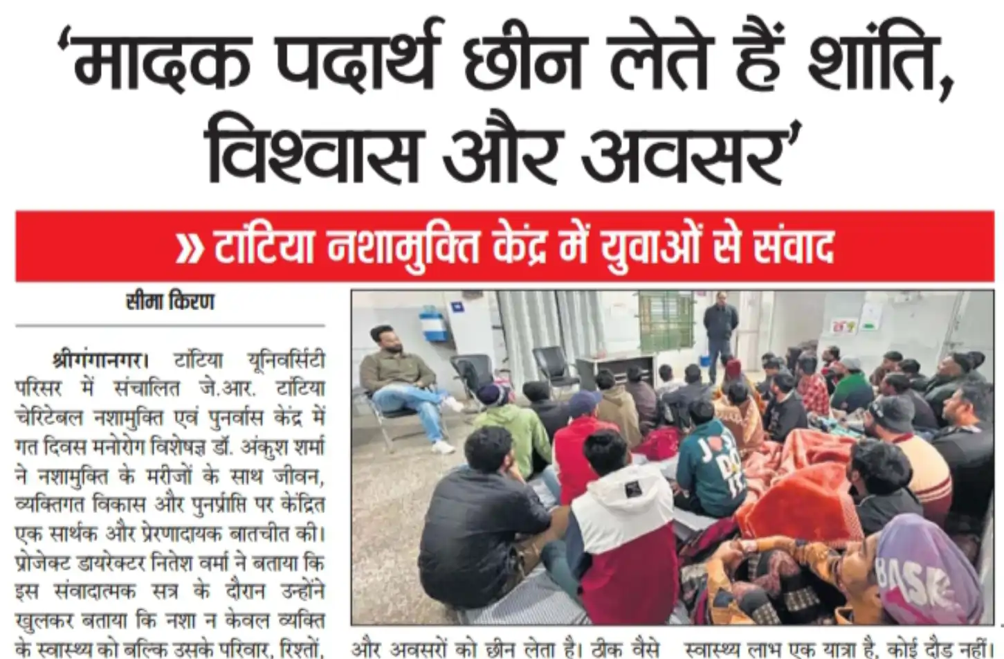  Dainik Seema Kiran