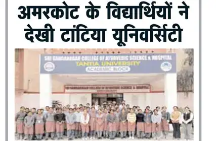  Aahuti News
