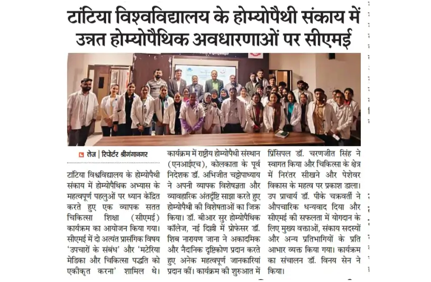  Dainik Tej