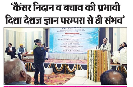  Ganganagar Aur Desh