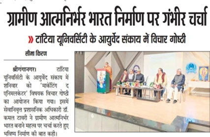  Dainik Seema Kiran
