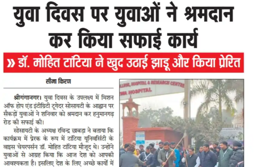  Dainik Seema Kiran