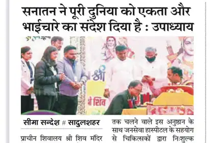  Seema Sandesh