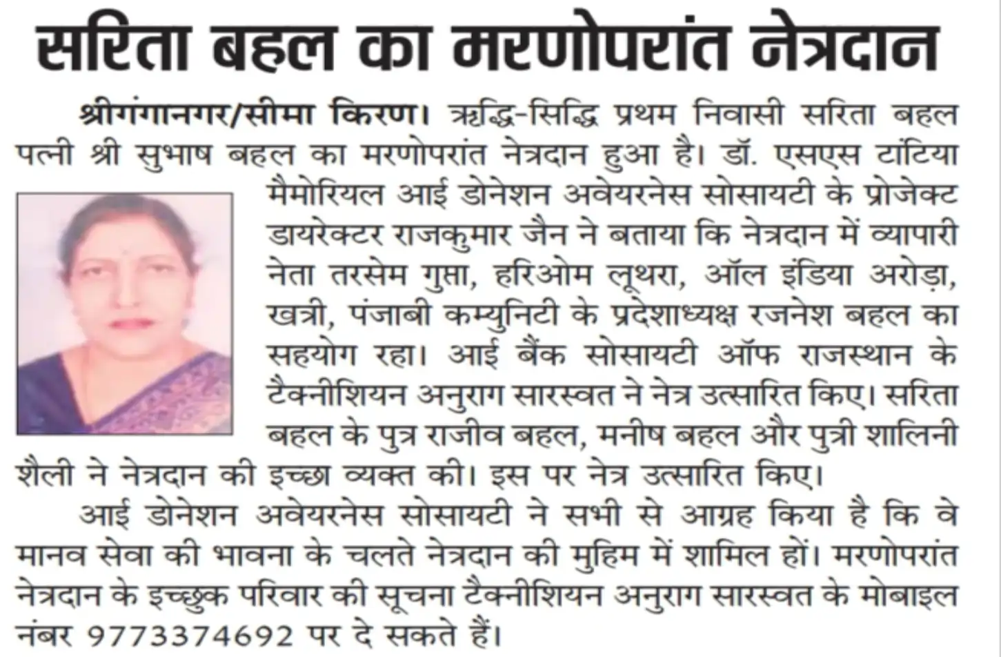  Dainik Seema Kiran