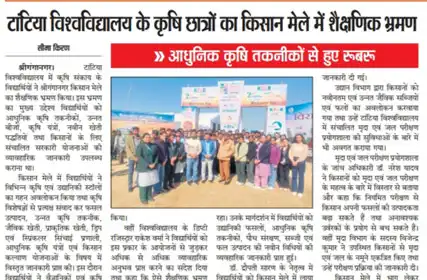  Dainik Seema Kiran
