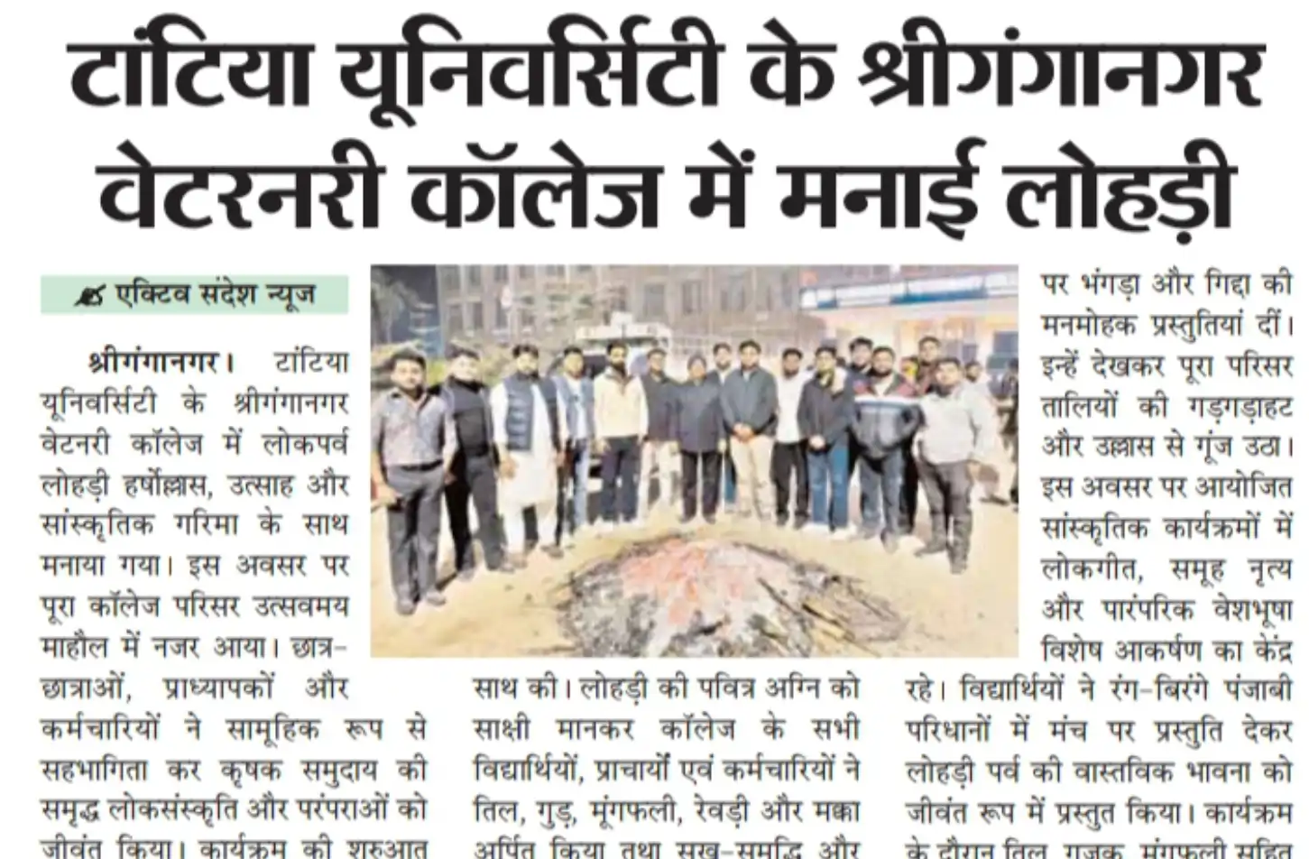  Active Sandesh