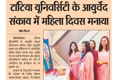  Dainik Seema Kiran