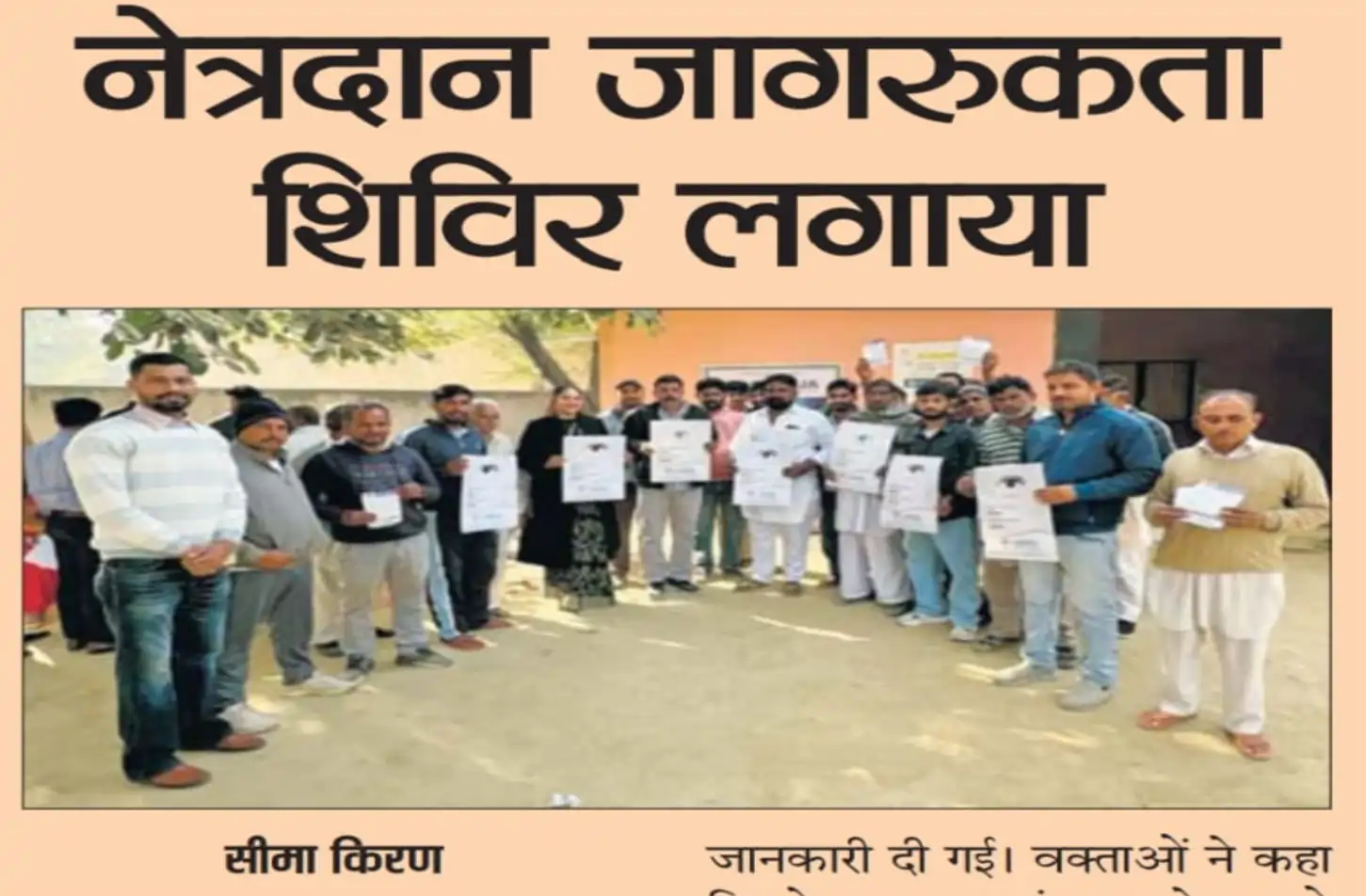  Dainik Seema Kiran