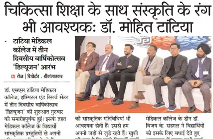  Dainik Tej
