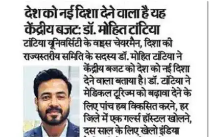  Dainik Bhaskar