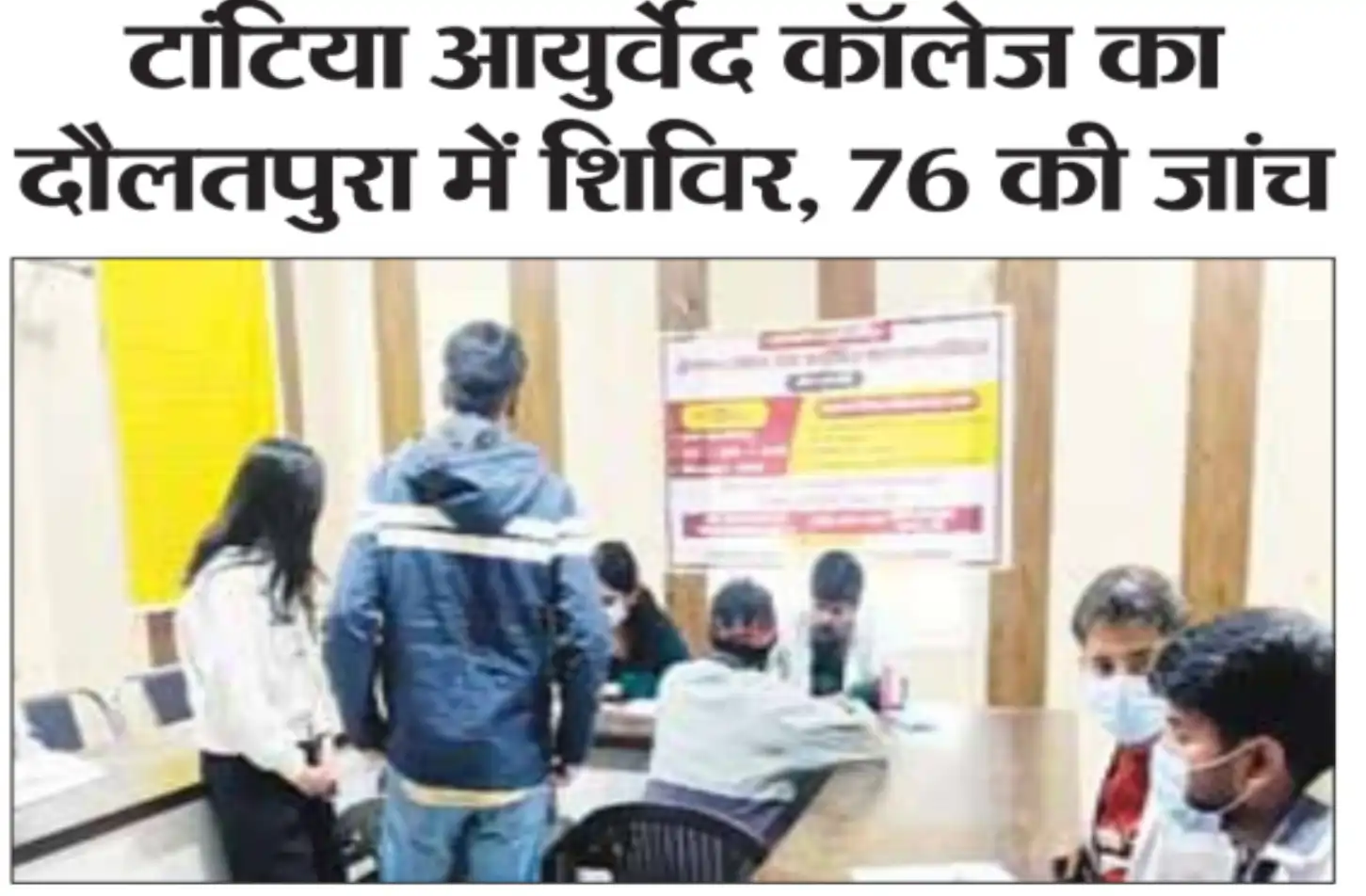  Bol Delhi
