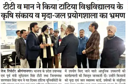  Dainik Tej