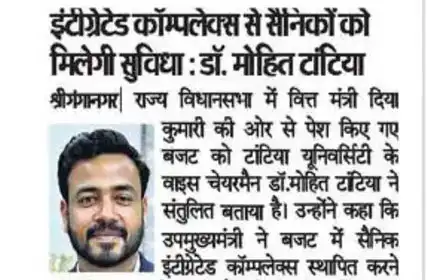  Dainik Bhaskar