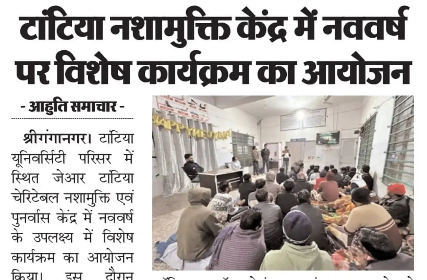  Aahuti News