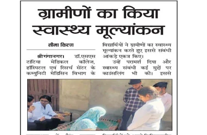  Dainik Seema Kiran