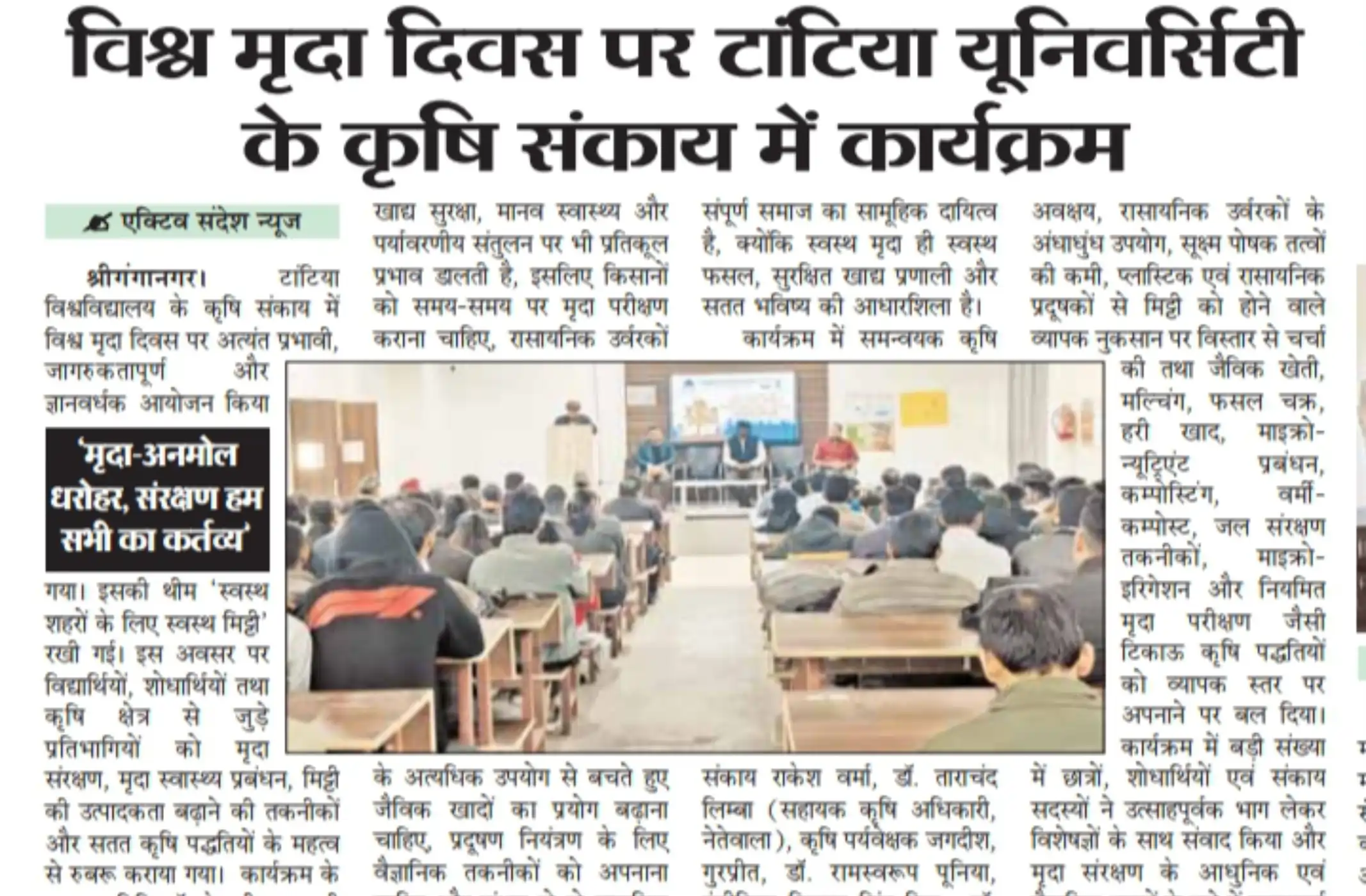  Active Sandesh