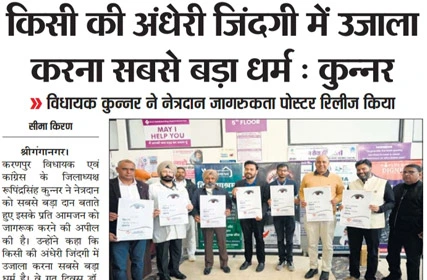  Dainik Seema Kiran