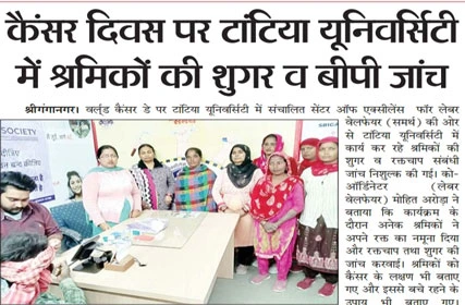  Ganganagar Aur Desh