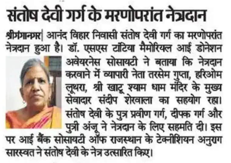  Dainik Bhaskar