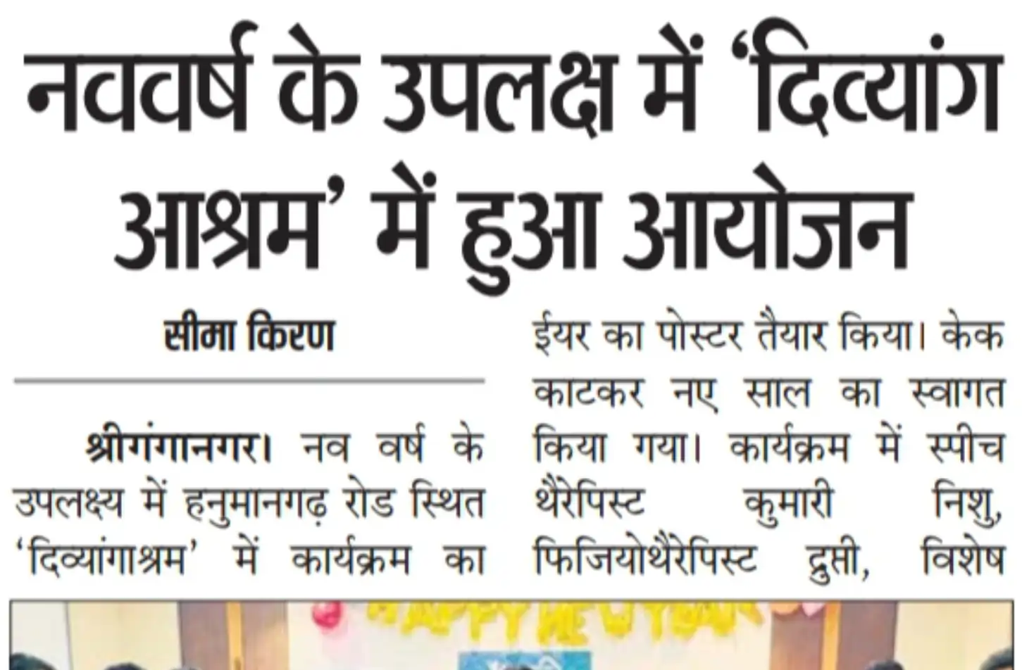  Dainik Seema Kiran