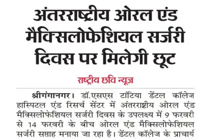  Rashtriya Chhavi