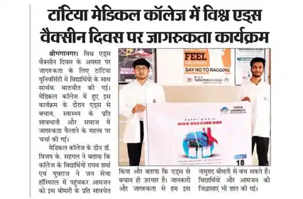  Ganganagar Aur Desh