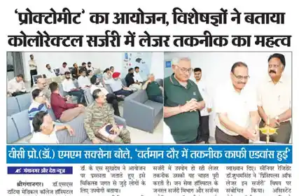  Ganganagar Aur Desh
