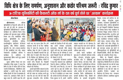  Dainik Seema Kiran