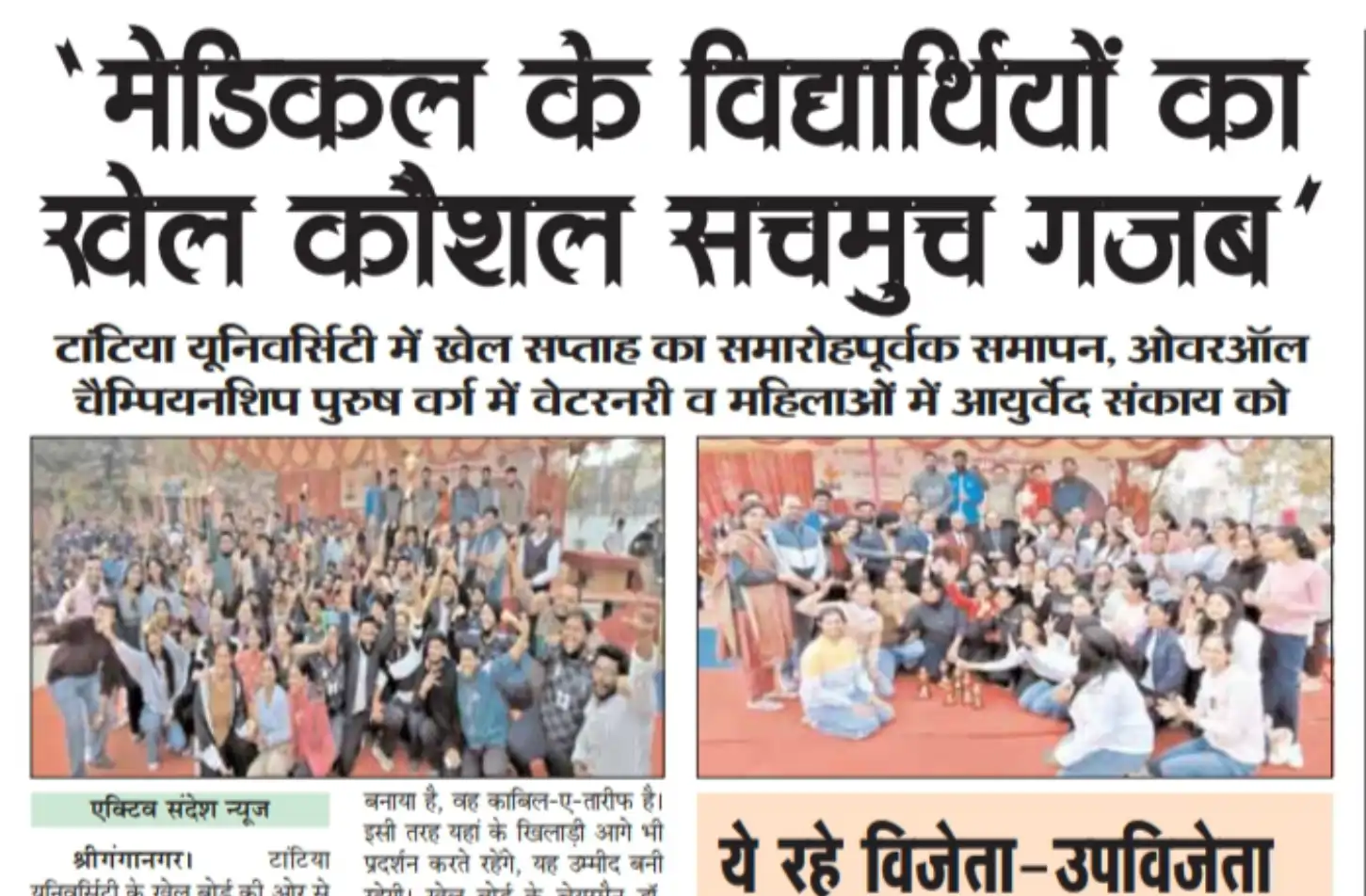  Active Sandesh