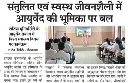  Dainik Tej