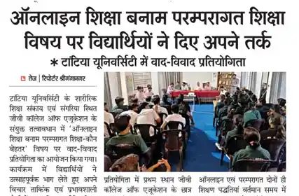  Dainik Tej