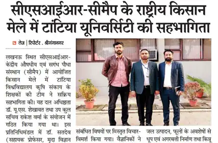  Dainik Tej