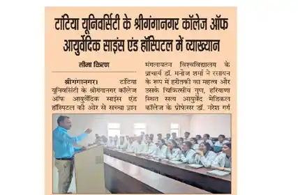  Dainik Seema Kiran