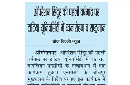  Bol Delhi