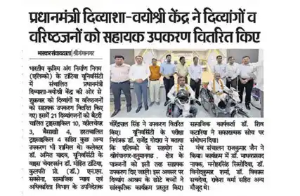  Dainik Bhaskar
