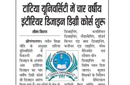  Dainik Seema Kiran