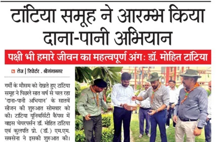  Dainik Tej