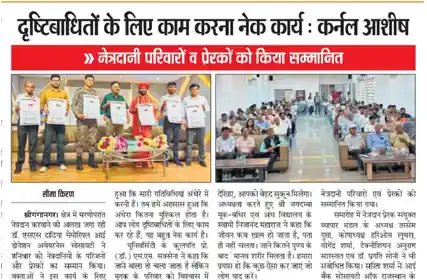  Dainik Seema Kiran