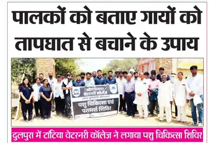  Ganganagar Aur Desh
