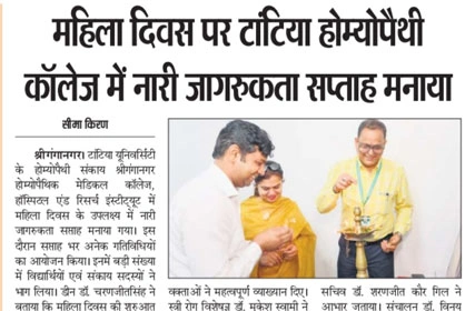  Dainik Seema Kiran