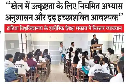  Dainik Tej