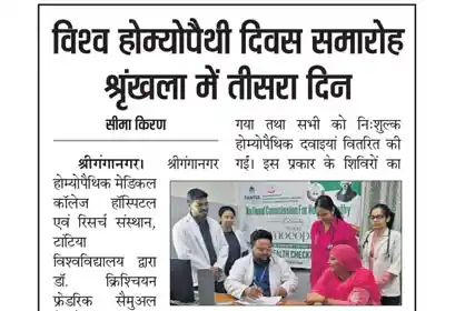  Dainik Seema Kiran