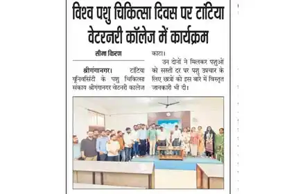  Dainik Seema Kiran