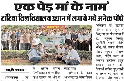  Aahuti News