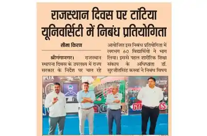  Dainik Seema Kiran
