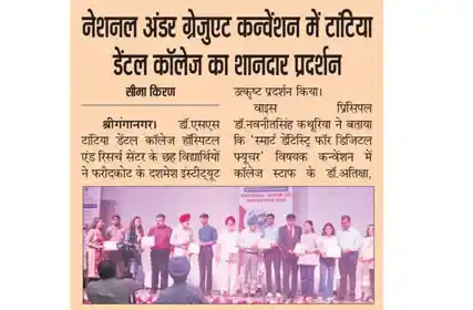  Dainik Seema Kiran