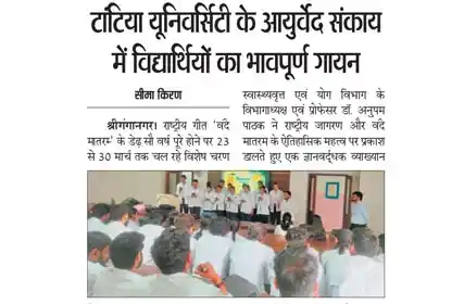  Dainik Seema Kiran